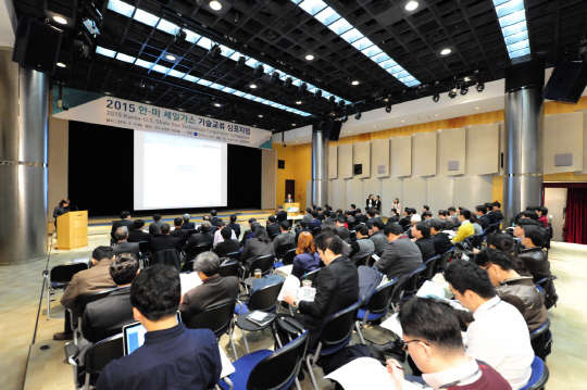 산업통상자원부와 포스코의 후원으로 한국가스공사와 샌디아연구소가 공동으로 연 '2015 한·미 셰일가스 기술교류 심포지엄'에서 참가자들이 발표를 듣고 있다. 사진= 한국가스공사 제공